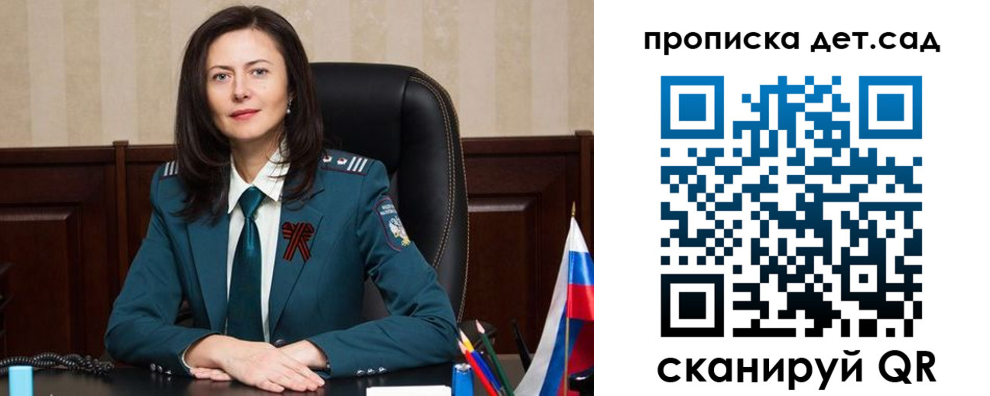 регистрация для школы в Советске
