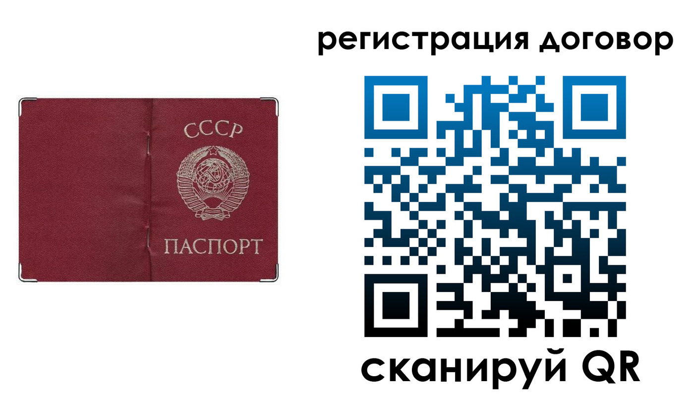 прописка гарантия в Советске