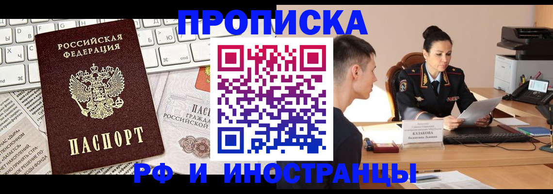 прописка для военкомата в Советске