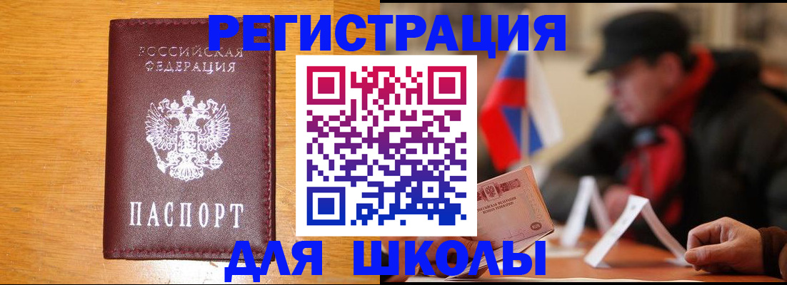 найти адрес прописки в Советске