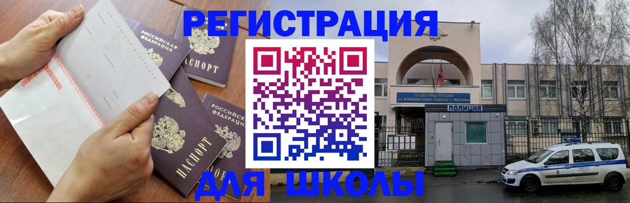 прописка в квартире в Советске