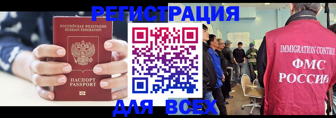 временная регистрация адрес в Советске