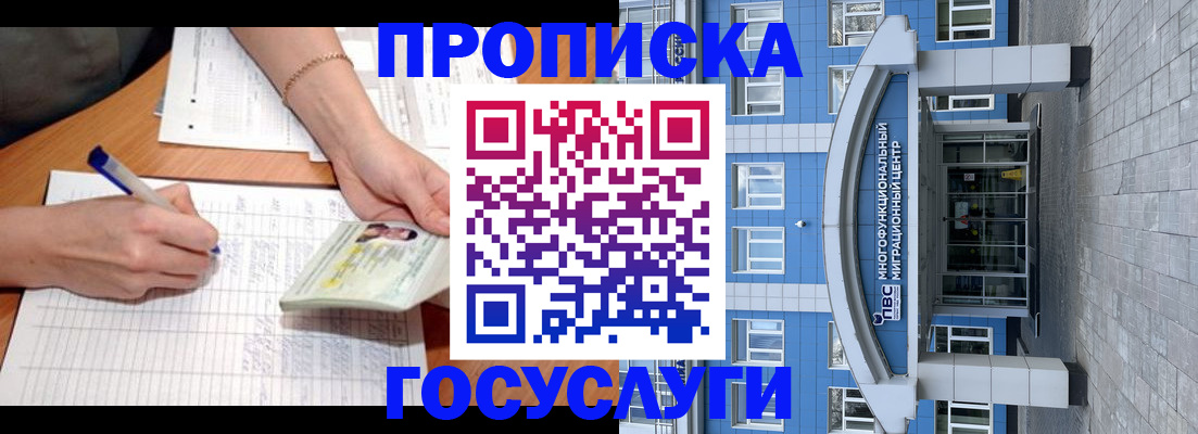 регистрация в Советске